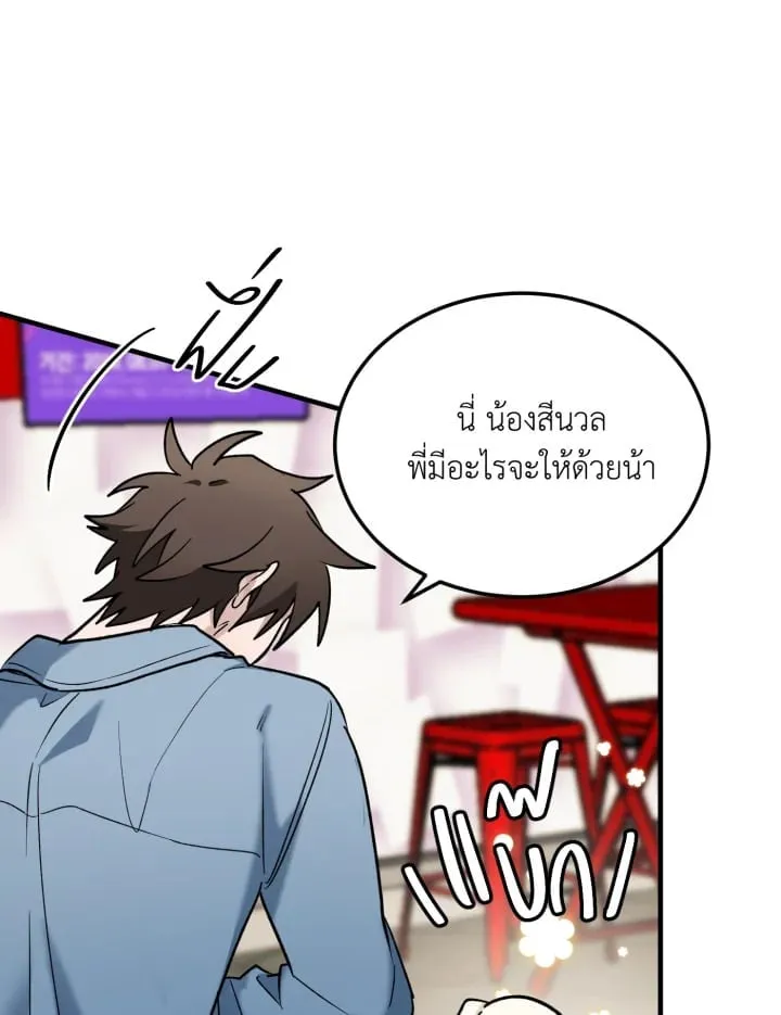 7 วันก่อนวาเลนไทน์ ตอนที่ 2252