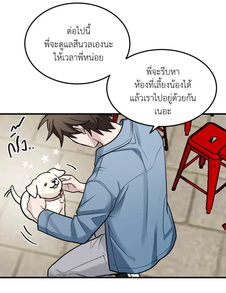 7 วันก่อนวาเลนไทน์ ตอนที่ 2255