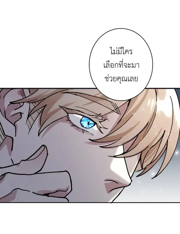 7 วันก่อนวาเลนไทน์ ตอนที่ 226