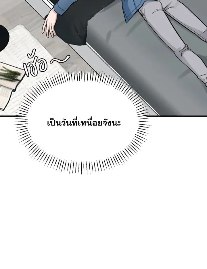 7 วันก่อนวาเลนไทน์ ตอนที่ 2260
