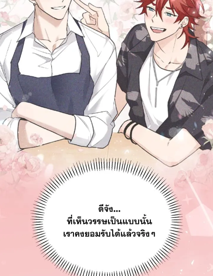 7 วันก่อนวาเลนไทน์ ตอนที่ 2263