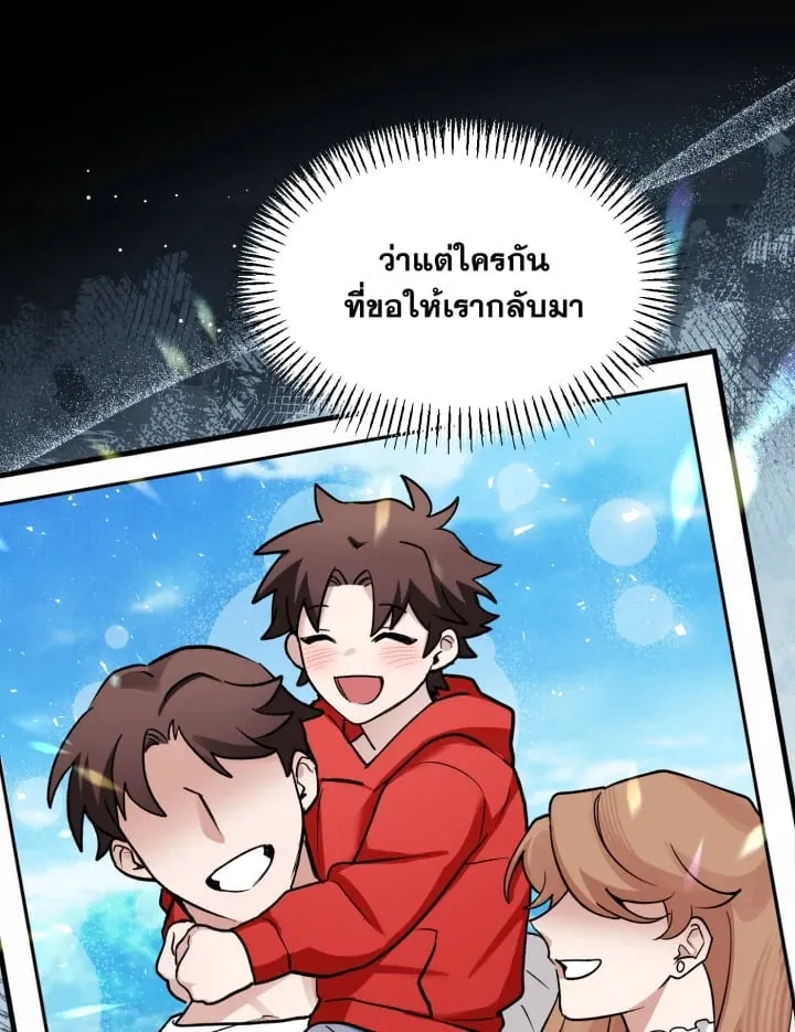7 วันก่อนวาเลนไทน์ ตอนที่ 2267