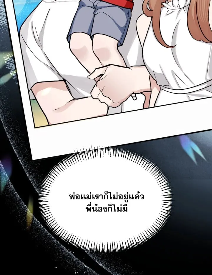 7 วันก่อนวาเลนไทน์ ตอนที่ 2268