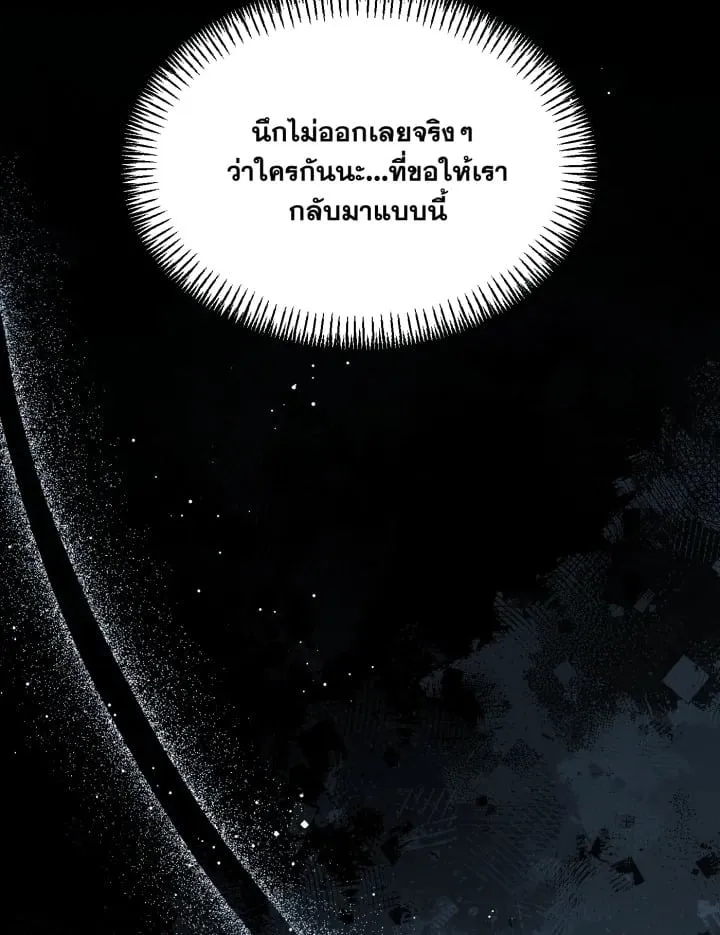 7 วันก่อนวาเลนไทน์ ตอนที่ 2271