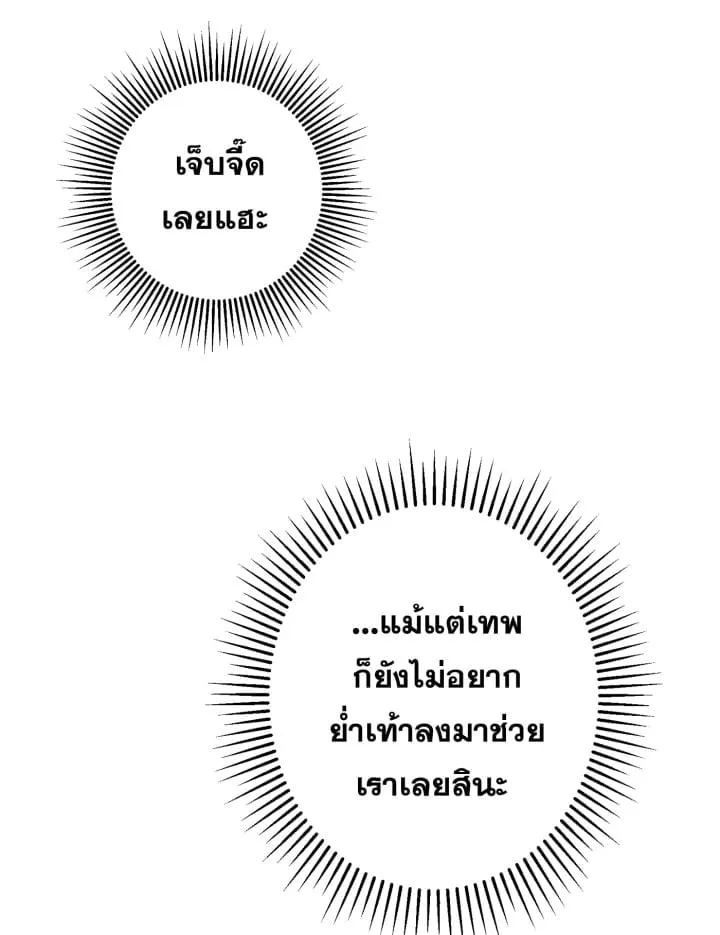 7 วันก่อนวาเลนไทน์ ตอนที่ 228
