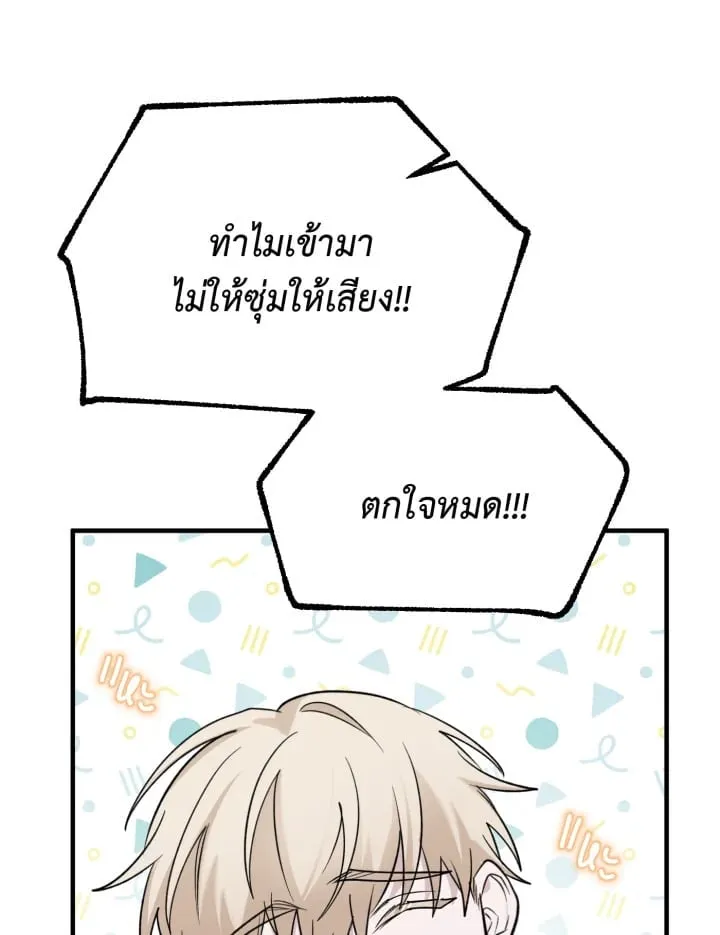 7 วันก่อนวาเลนไทน์ ตอนที่ 23012