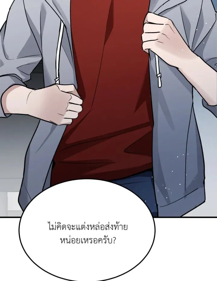 7 วันก่อนวาเลนไทน์ ตอนที่ 23026