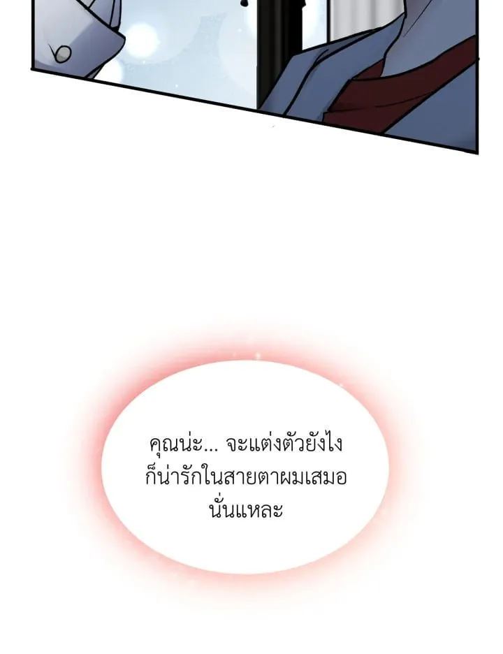 7 วันก่อนวาเลนไทน์ ตอนที่ 23033