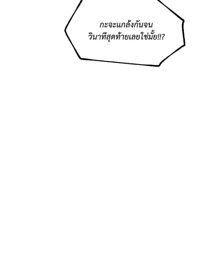 7 วันก่อนวาเลนไทน์ ตอนที่ 23037