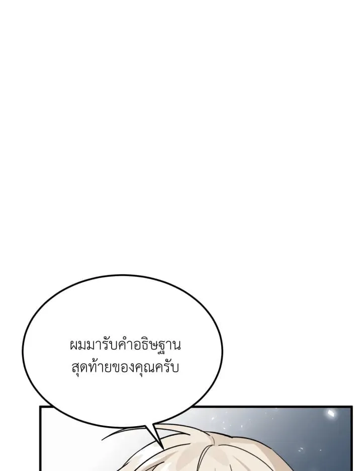 7 วันก่อนวาเลนไทน์ ตอนที่ 23043
