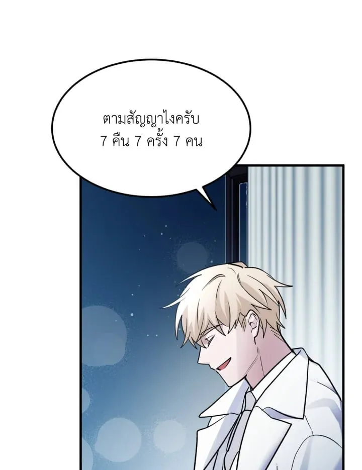 7 วันก่อนวาเลนไทน์ ตอนที่ 23047