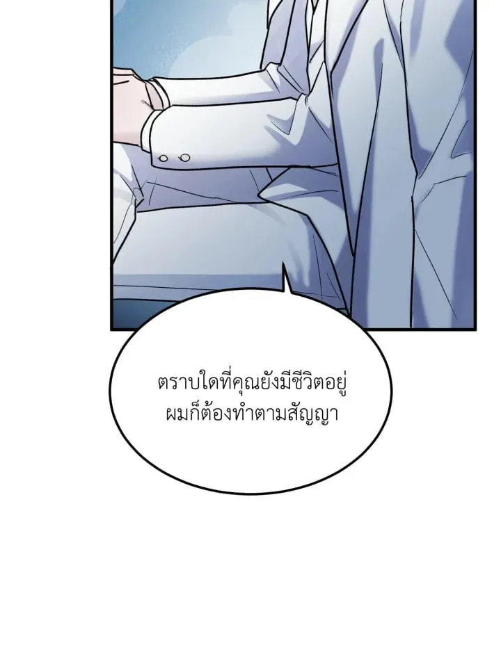 7 วันก่อนวาเลนไทน์ ตอนที่ 23048
