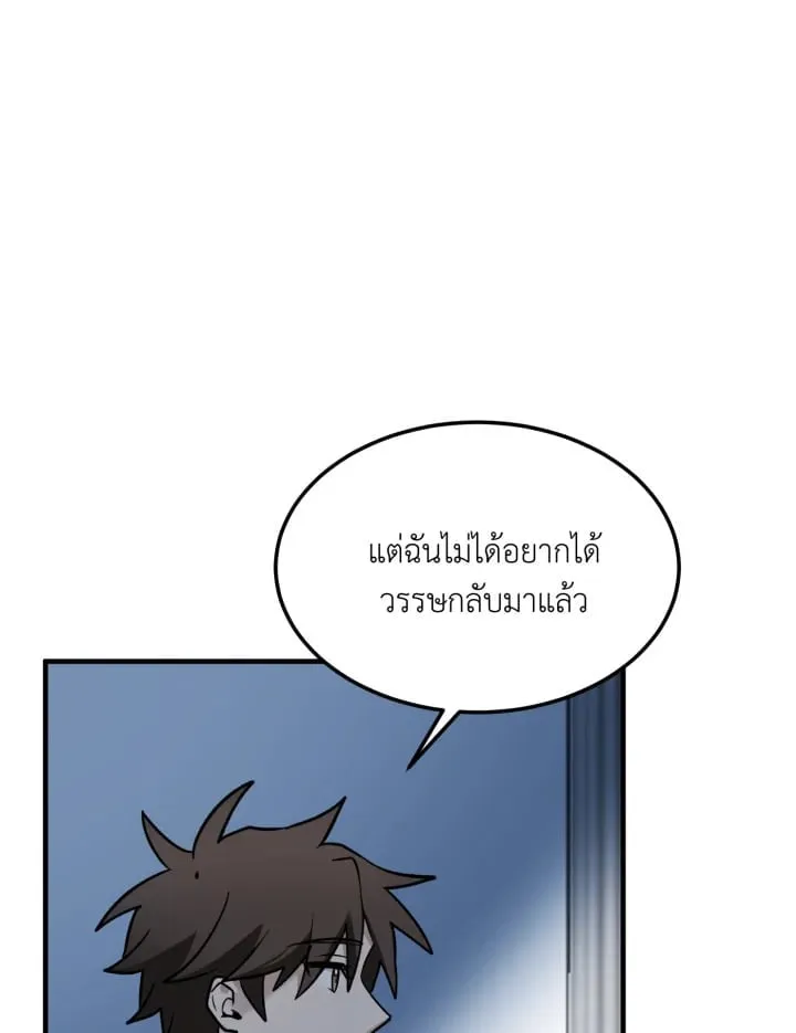 7 วันก่อนวาเลนไทน์ ตอนที่ 23049