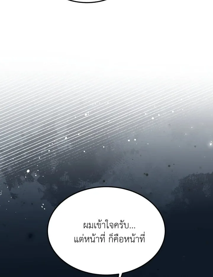 7 วันก่อนวาเลนไทน์ ตอนที่ 23051