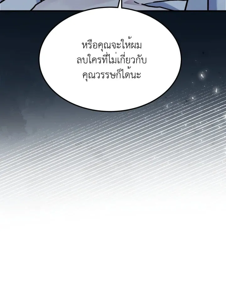 7 วันก่อนวาเลนไทน์ ตอนที่ 23053
