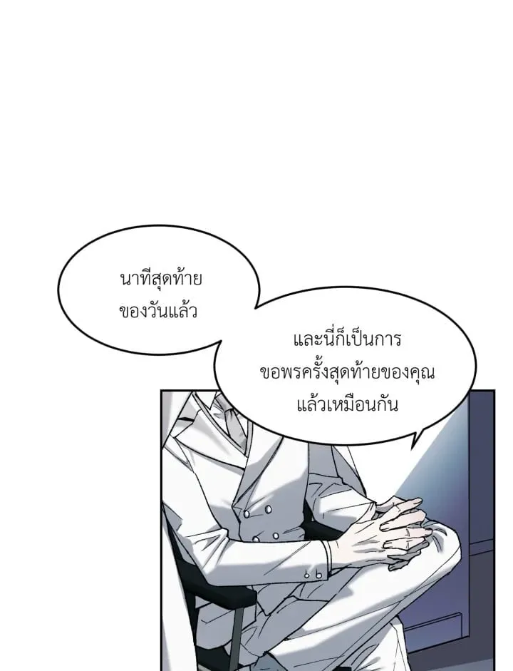 7 วันก่อนวาเลนไทน์ ตอนที่ 23056