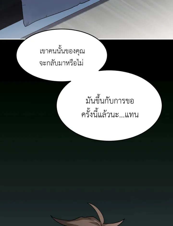 7 วันก่อนวาเลนไทน์ ตอนที่ 23059
