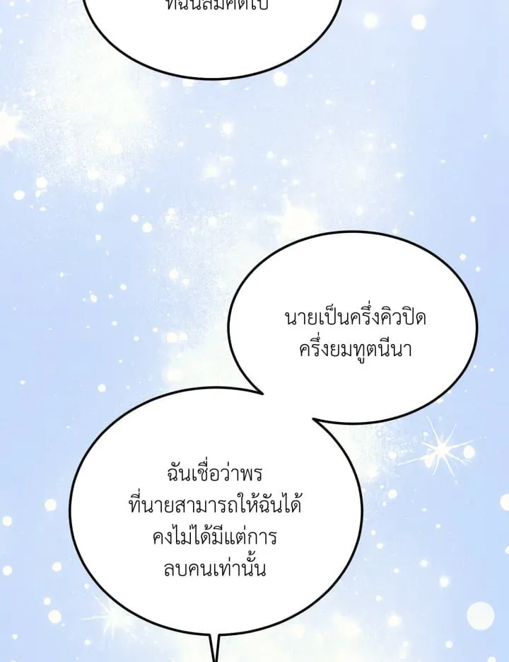 7 วันก่อนวาเลนไทน์ ตอนที่ 23074