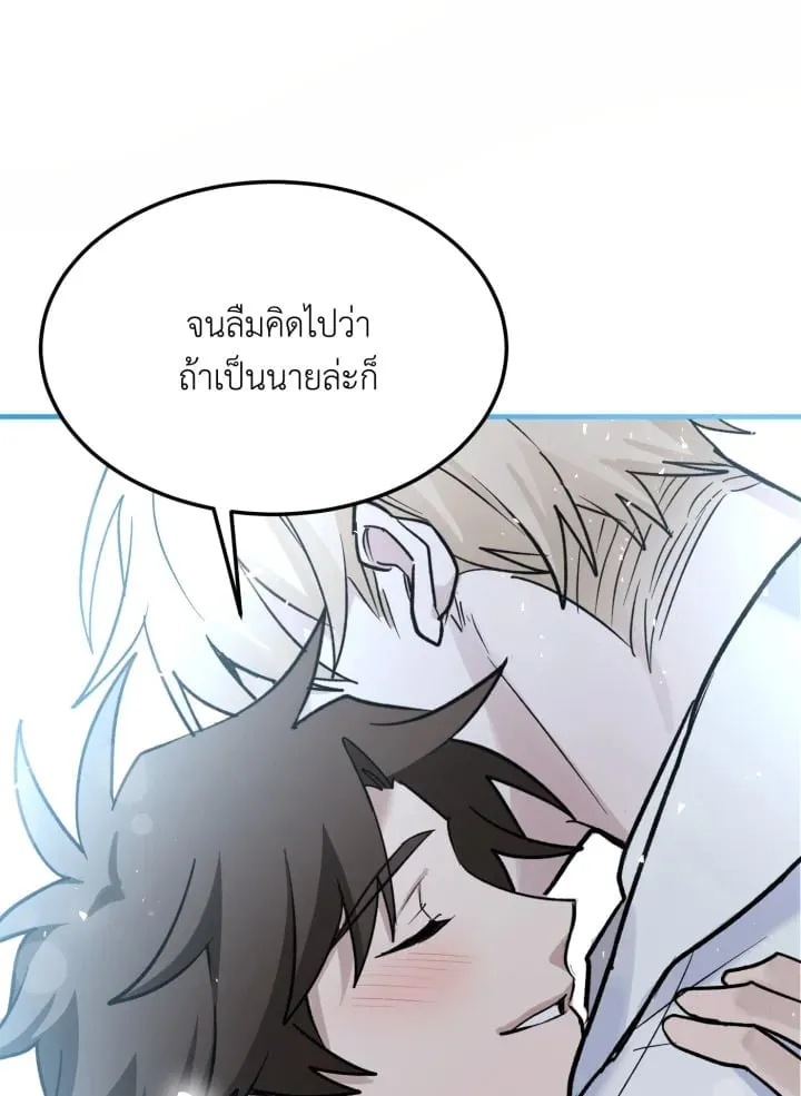 7 วันก่อนวาเลนไทน์ ตอนที่ 23080