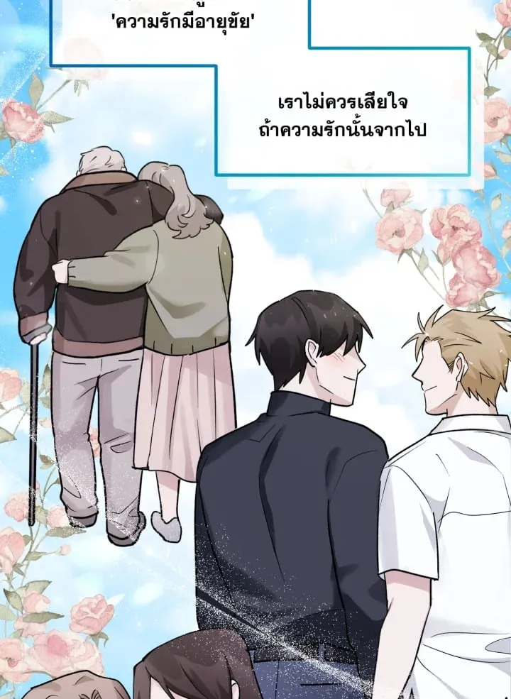 7 วันก่อนวาเลนไทน์ ตอนที่ 23083