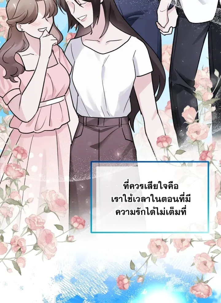 7 วันก่อนวาเลนไทน์ ตอนที่ 23084