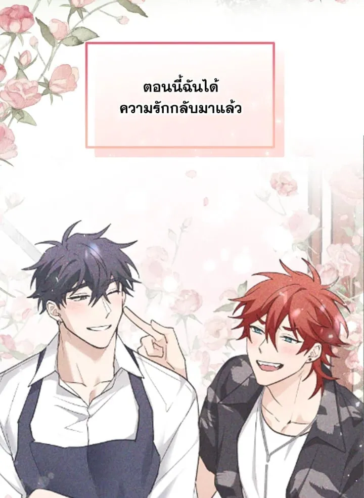 7 วันก่อนวาเลนไทน์ ตอนที่ 23086