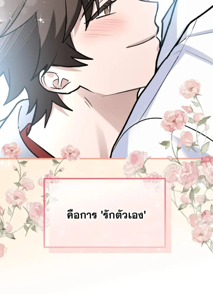 7 วันก่อนวาเลนไทน์ ตอนที่ 23088
