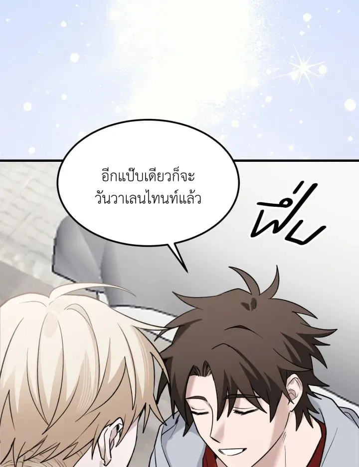 7 วันก่อนวาเลนไทน์ ตอนที่ 23092