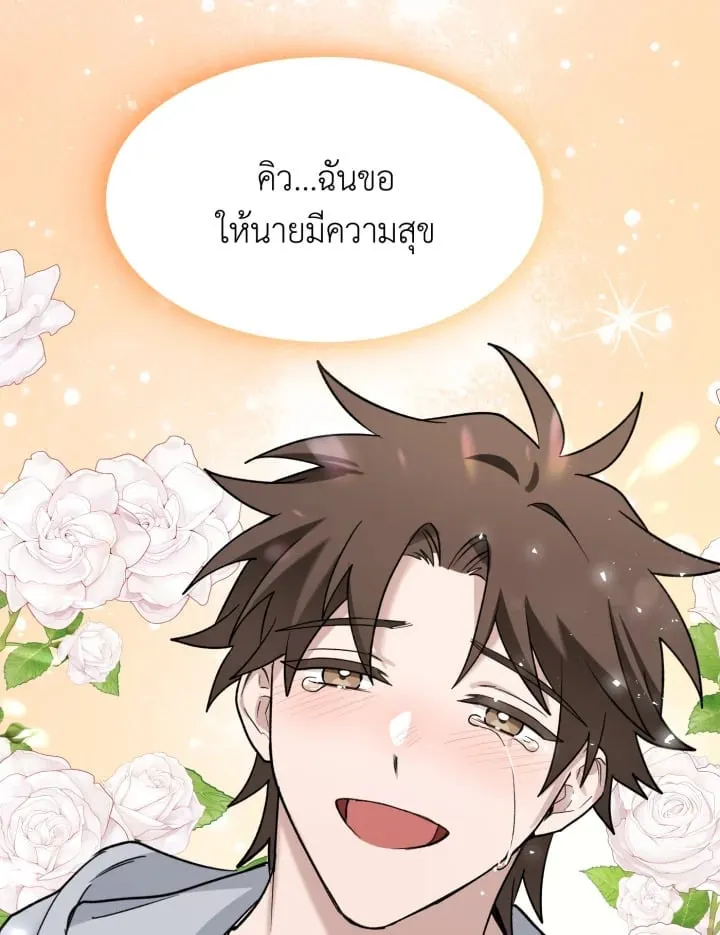 7 วันก่อนวาเลนไทน์ ตอนที่ 23094
