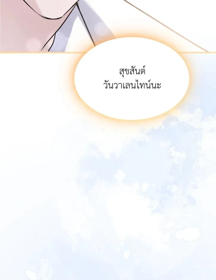 7 วันก่อนวาเลนไทน์ ตอนที่ 23097