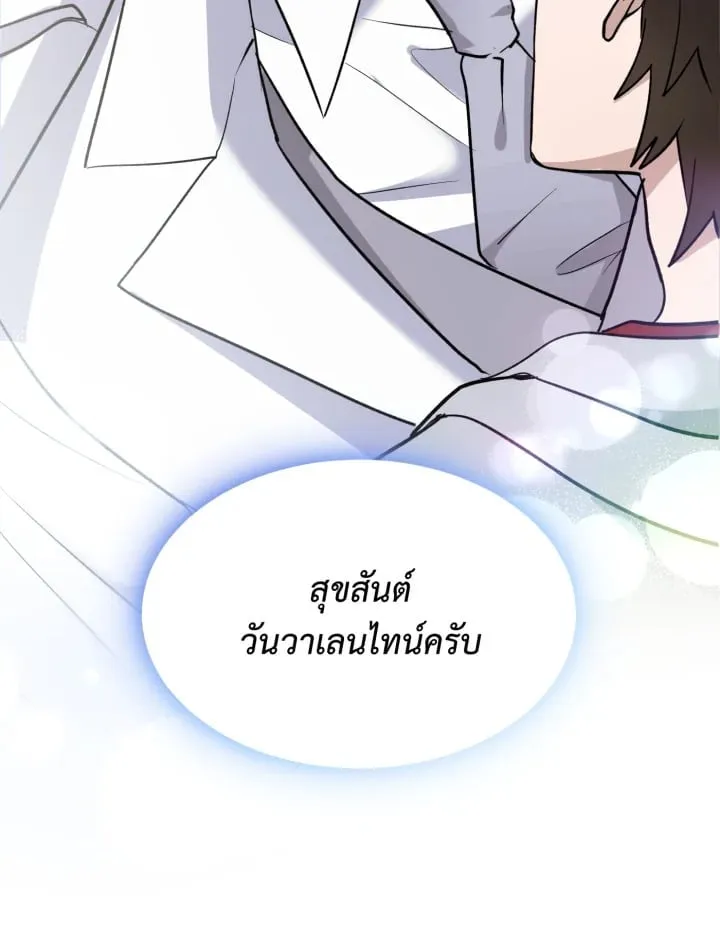 7 วันก่อนวาเลนไทน์ ตอนที่ 23099