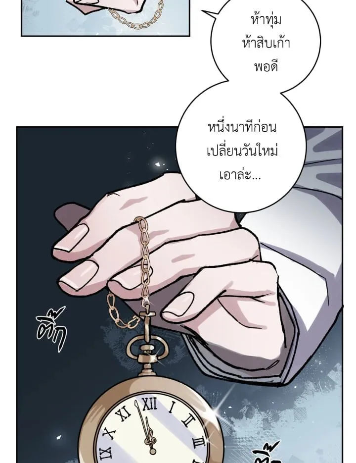 7 วันก่อนวาเลนไทน์ ตอนที่ 231