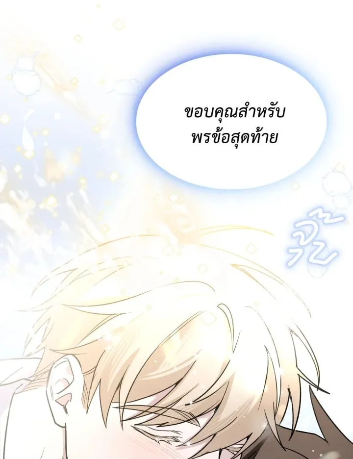 7 วันก่อนวาเลนไทน์ ตอนที่ 23100