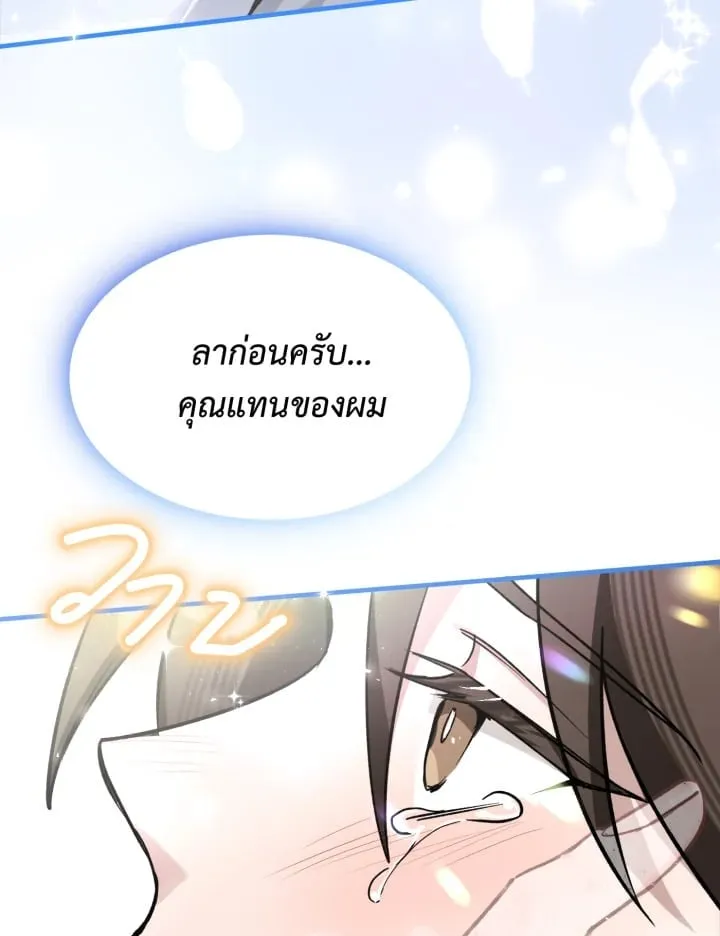 7 วันก่อนวาเลนไทน์ ตอนที่ 23102