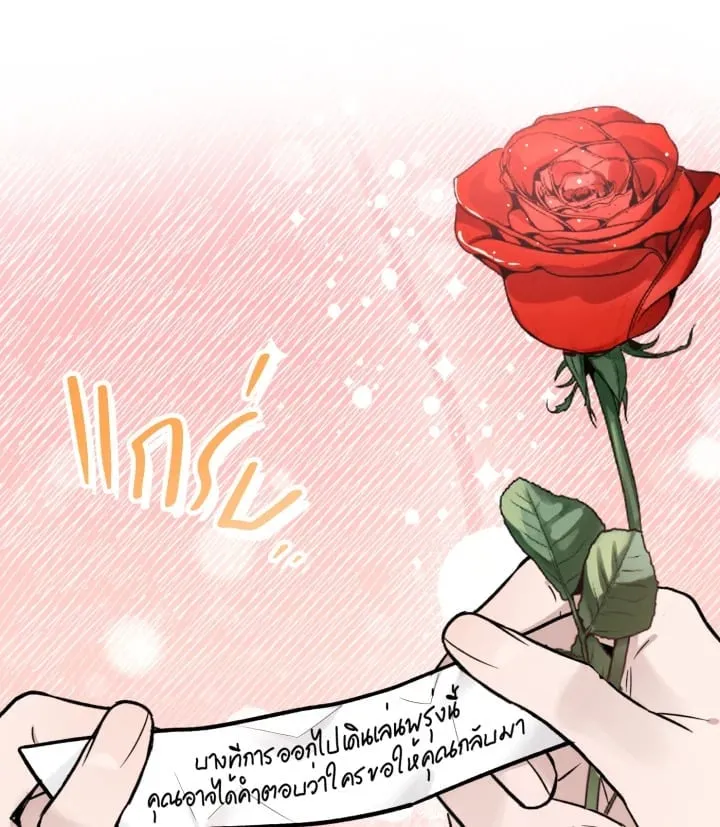 7 วันก่อนวาเลนไทน์ ตอนที่ 23110