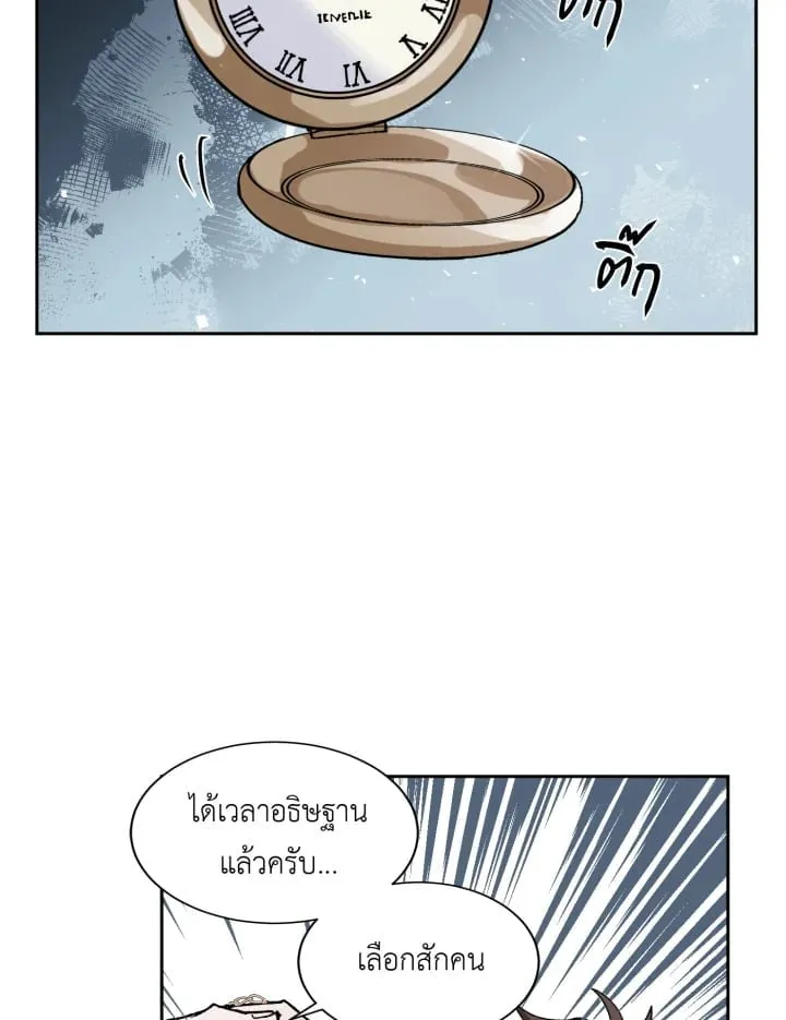 7 วันก่อนวาเลนไทน์ ตอนที่ 232