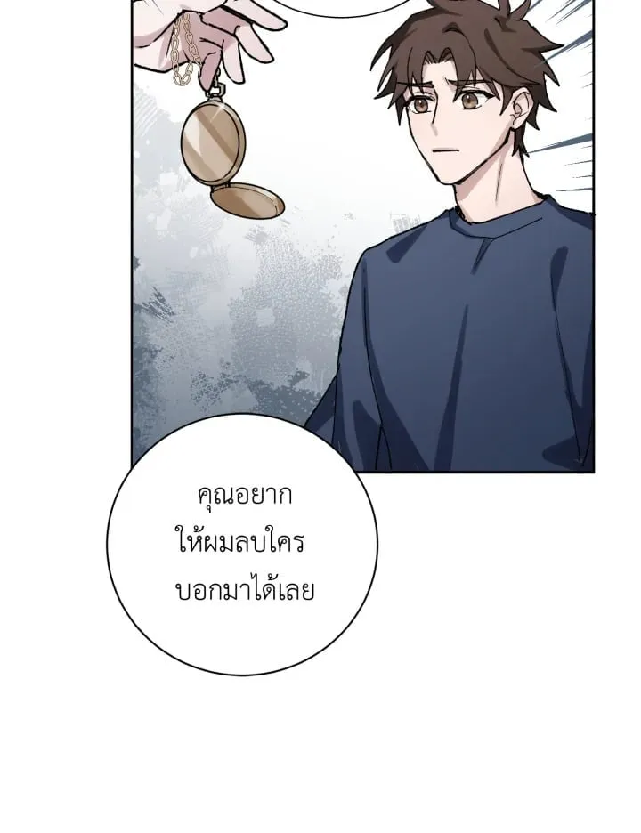 7 วันก่อนวาเลนไทน์ ตอนที่ 233