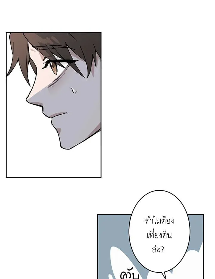 7 วันก่อนวาเลนไทน์ ตอนที่ 234