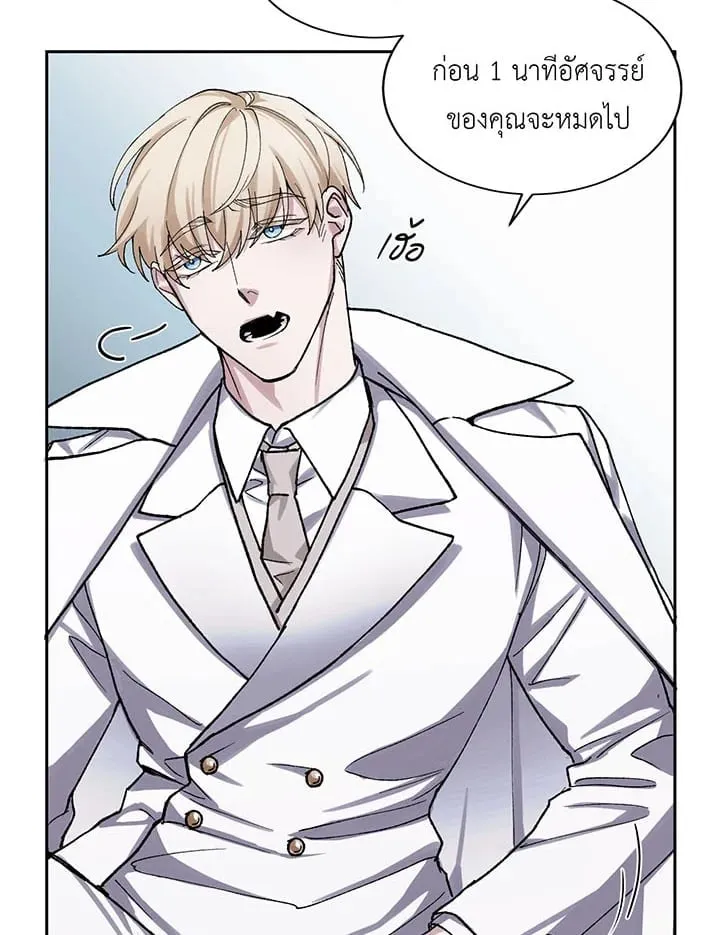 7 วันก่อนวาเลนไทน์ ตอนที่ 236