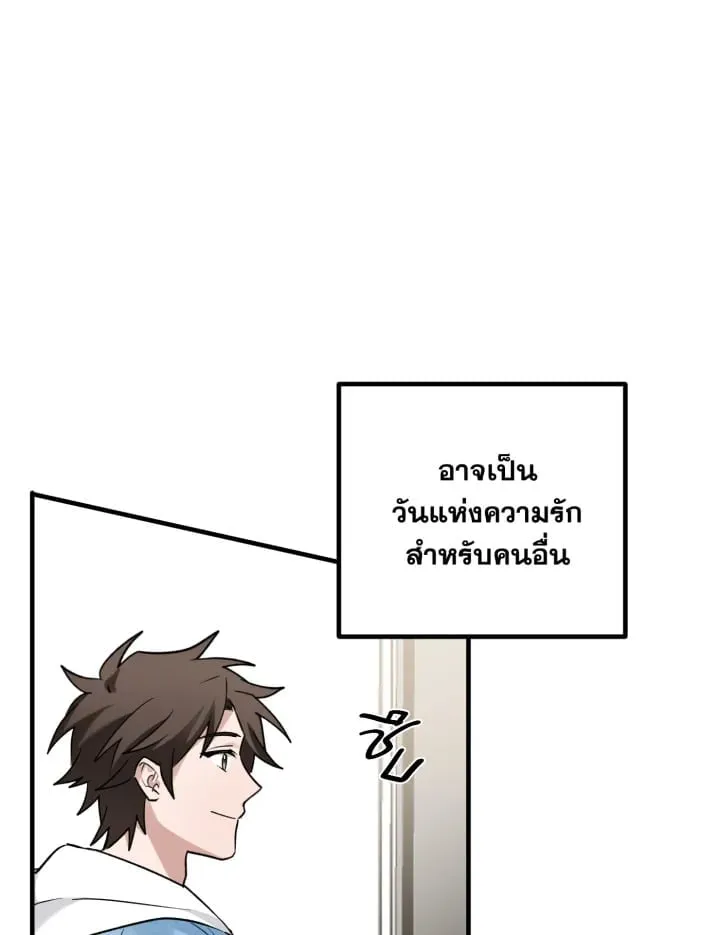 7 วันก่อนวาเลนไทน์ ตอนที่ 2404