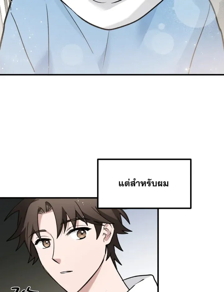 7 วันก่อนวาเลนไทน์ ตอนที่ 2407