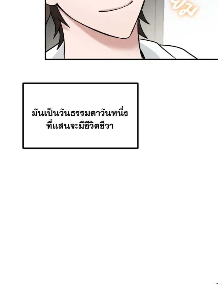 7 วันก่อนวาเลนไทน์ ตอนที่ 2409