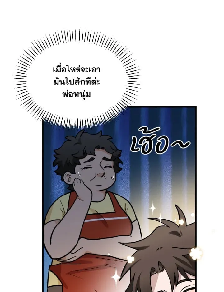 7 วันก่อนวาเลนไทน์ ตอนที่ 2417