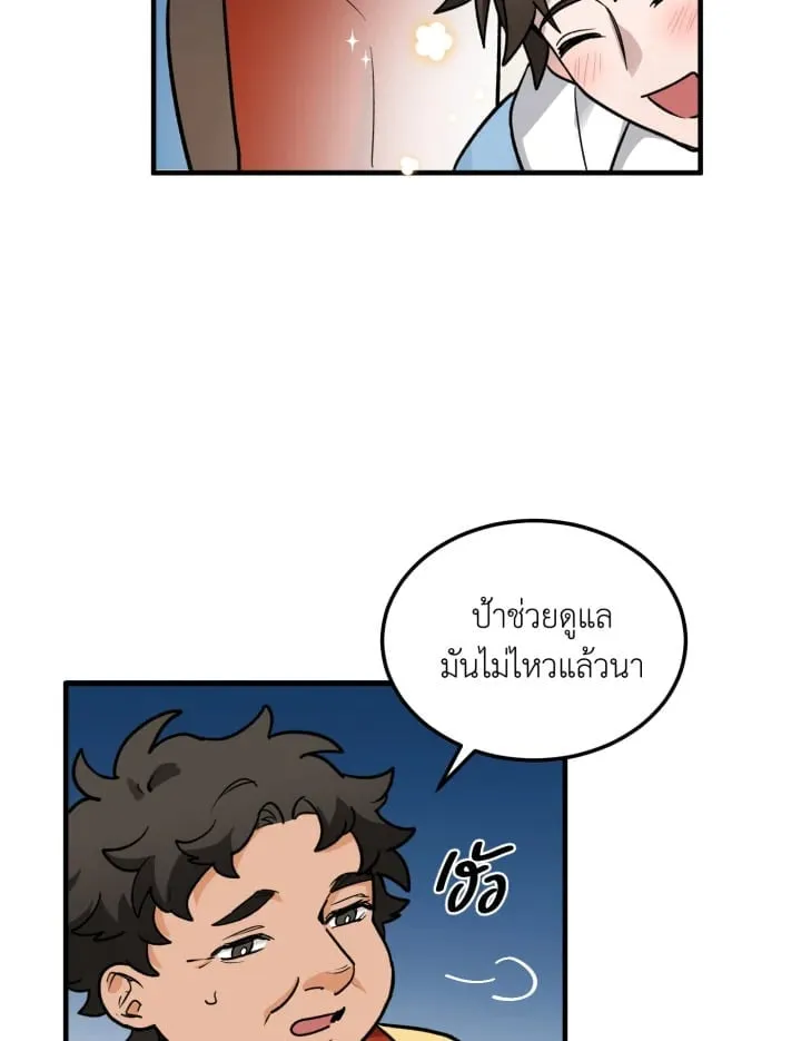 7 วันก่อนวาเลนไทน์ ตอนที่ 2418