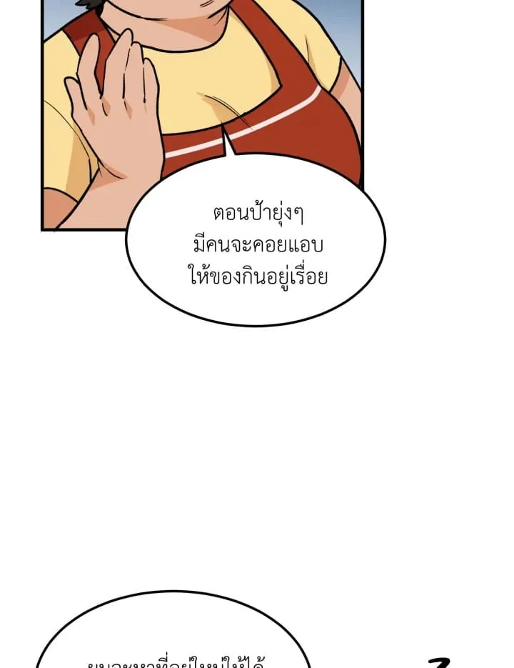 7 วันก่อนวาเลนไทน์ ตอนที่ 2419
