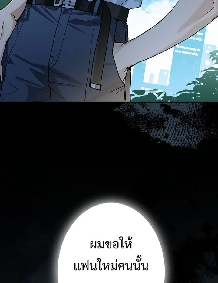 7 วันก่อนวาเลนไทน์ ตอนที่ 242