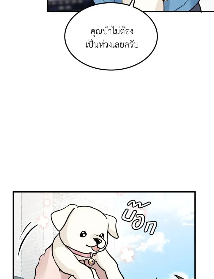 7 วันก่อนวาเลนไทน์ ตอนที่ 2421