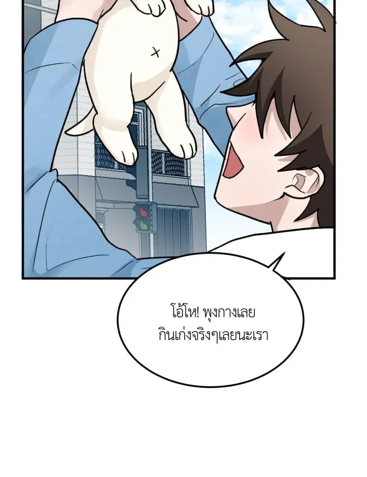 7 วันก่อนวาเลนไทน์ ตอนที่ 2422