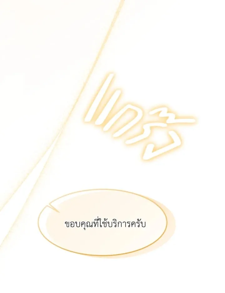 7 วันก่อนวาเลนไทน์ ตอนที่ 2433