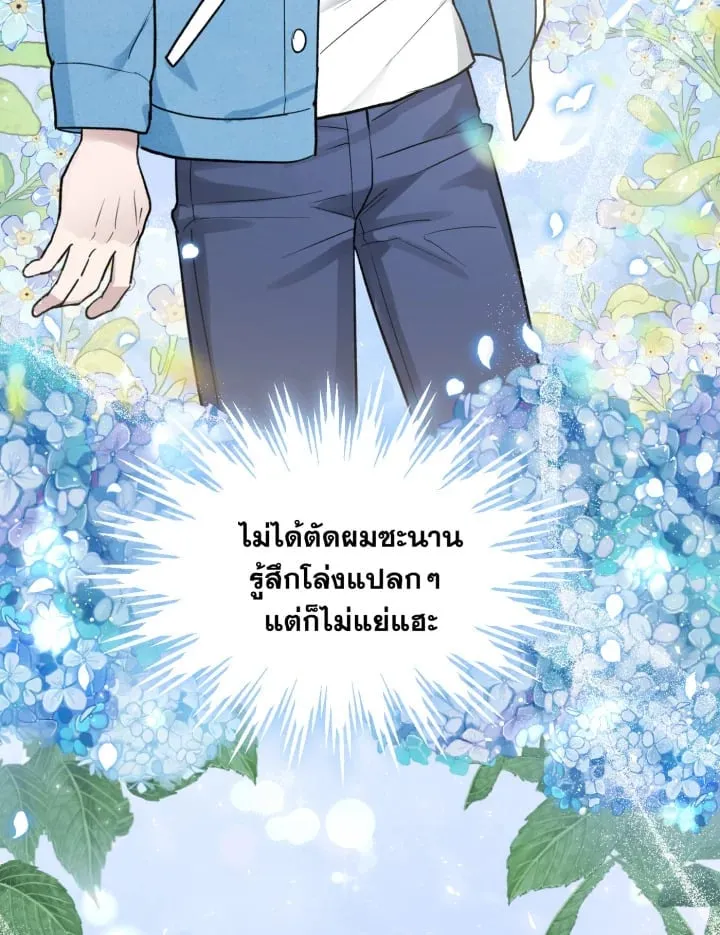 7 วันก่อนวาเลนไทน์ ตอนที่ 2435